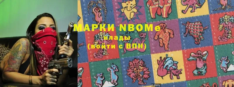 Марки NBOMe 1,8мг  Воронеж 